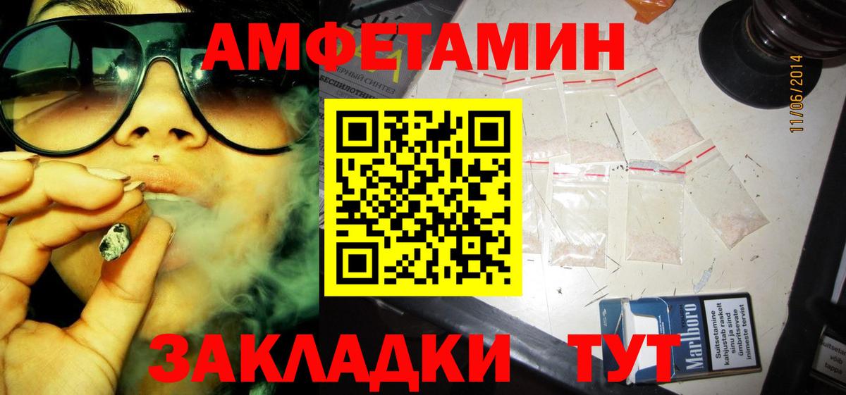 АМФЕТАМИН  Вход с VPN  Димитровград  АМФ  АМФЕТАМИН Premium 
