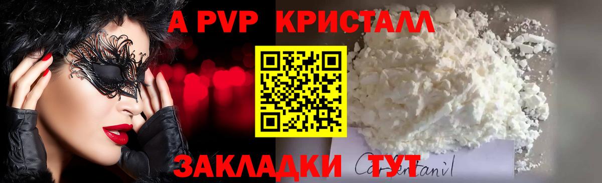 Димитровград  Alpha PVP VHQ  A-PVP  Alpha PVP Соль  Вход с VPN 