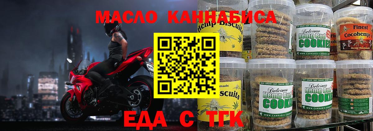 Димитровград  Еда ТГК марихуана  Вход с VPN 