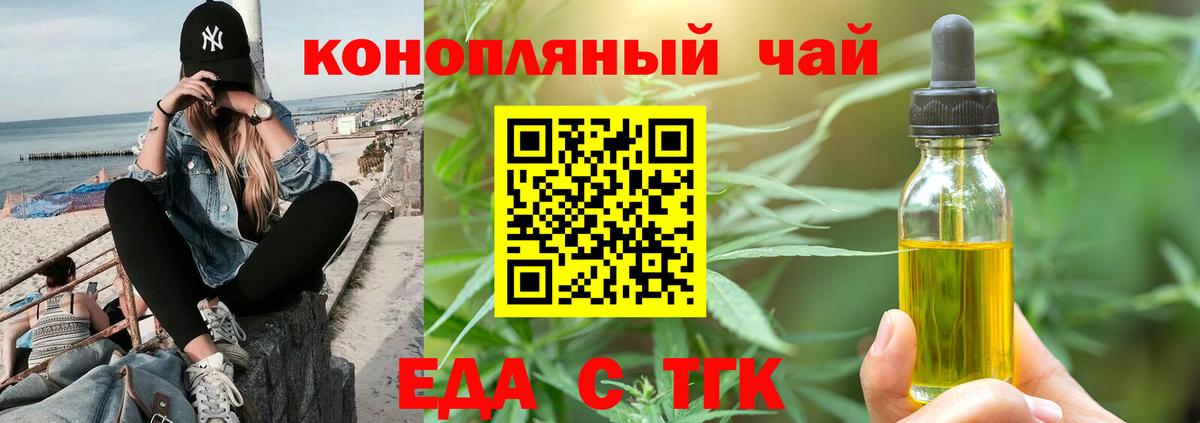 Еда ТГК марихуана Димитровград