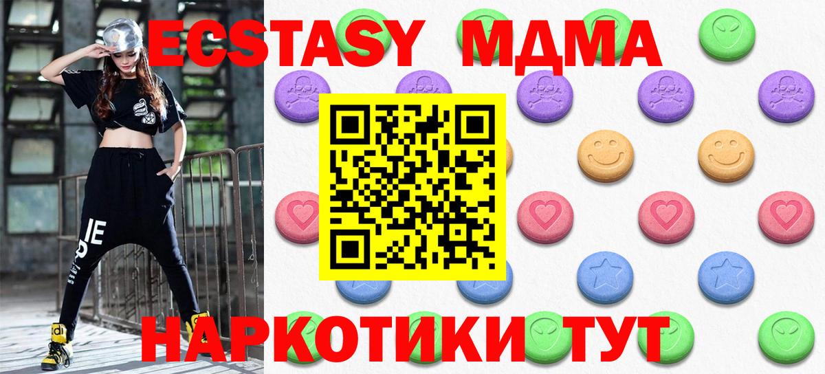 ЭКСТАЗИ 250 мг  Вход с VPN  Экстази  Димитровград  ЭКСТАЗИ 250 мг 