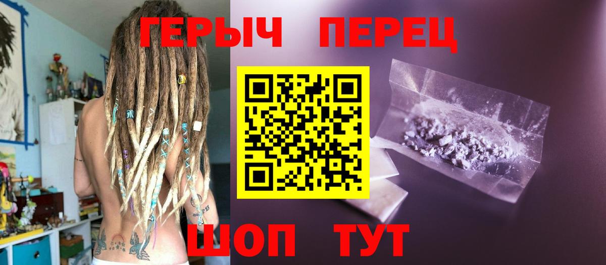 Димитровград  ГЕРОИН хмурый  Героин  Вход с VPN 