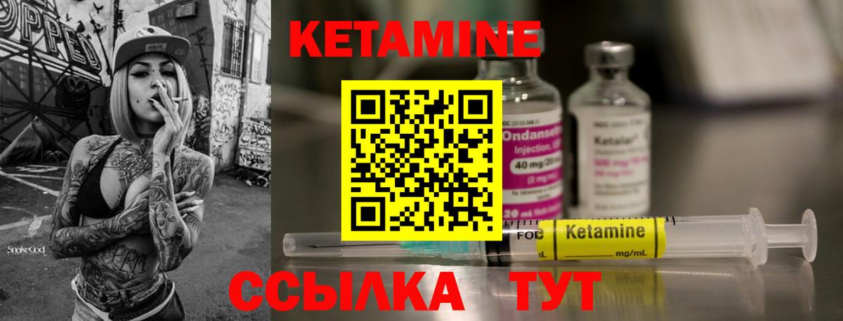 Кетамин VHQ Димитровград