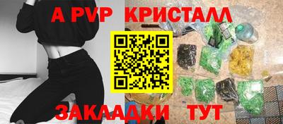 apvp Кулебаки