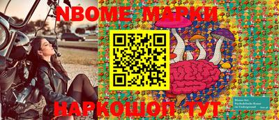 марки nbome Кунгур