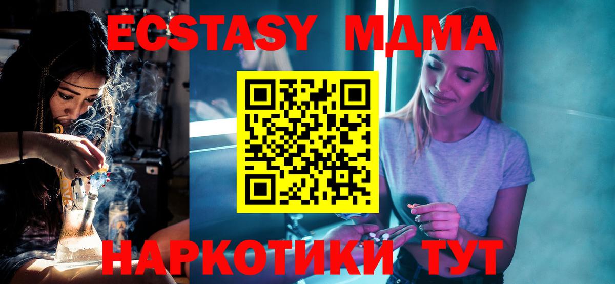 MDMA кристаллы  МДМА  Вход с VPN  Димитровград  MDMA crystal 