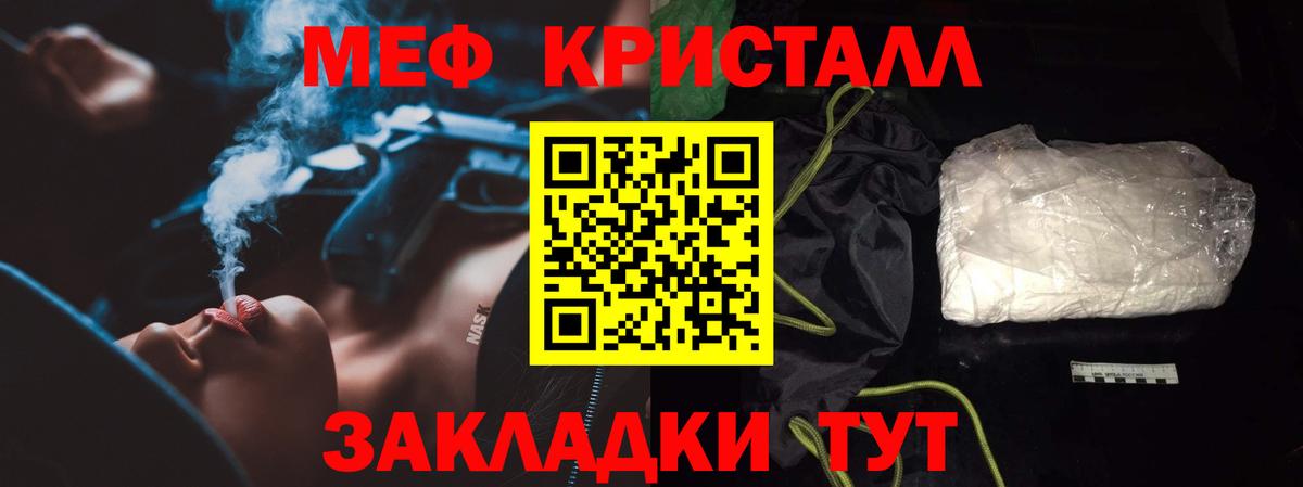 Меф мяу мяу кристаллы Димитровград