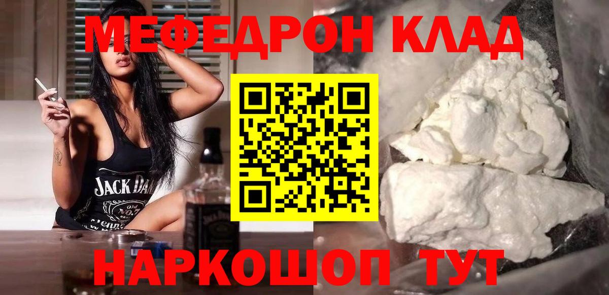 МЯУ-МЯУ кристаллы  Меф  blacksprut зеркало  Вход с VPN  Димитровград 