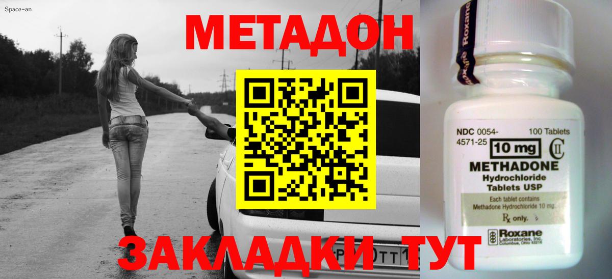 Димитровград  МЕТАДОН кристалл  Вход с VPN  Метадон белоснежный 