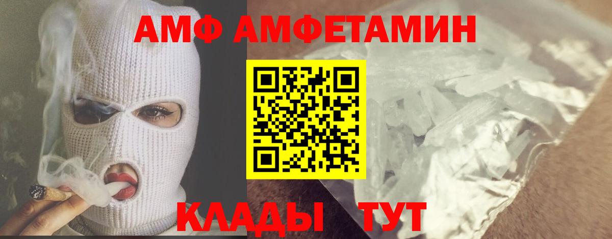 Димитровград  МЕТАМФЕТАМИН  Вход с VPN  МЕТАМФЕТАМИН Декстрометамфетамин 99.9% 