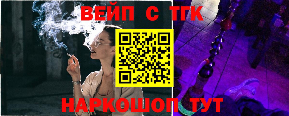 Димитровград  ТГК жижа  цена   Вход с VPN 