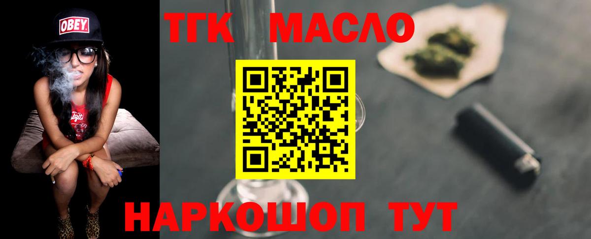 ТГК вейп с тгк Димитровград